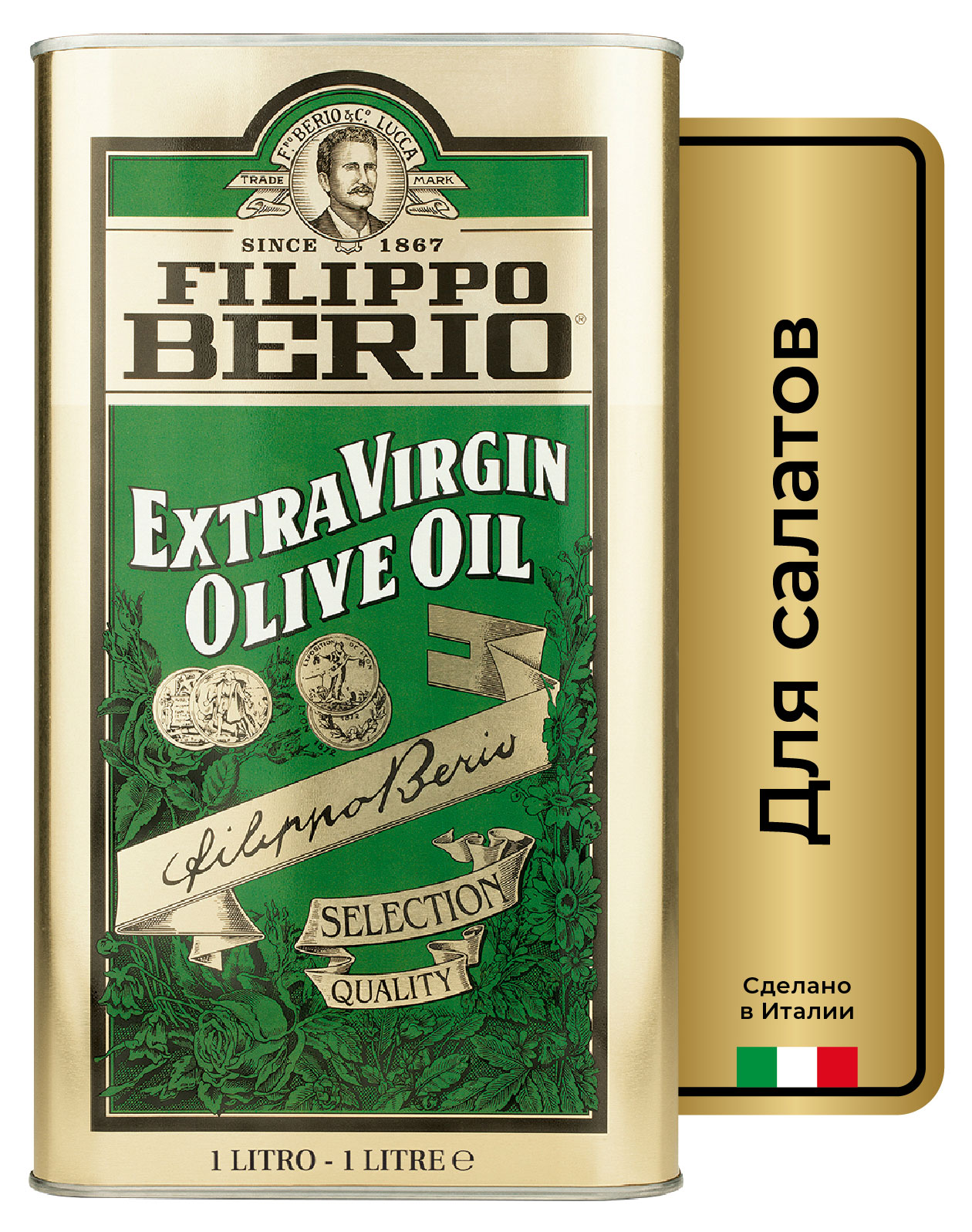 Filippo Berio | Масло оливковое Filippo Berio Extra Virgin, 1 л