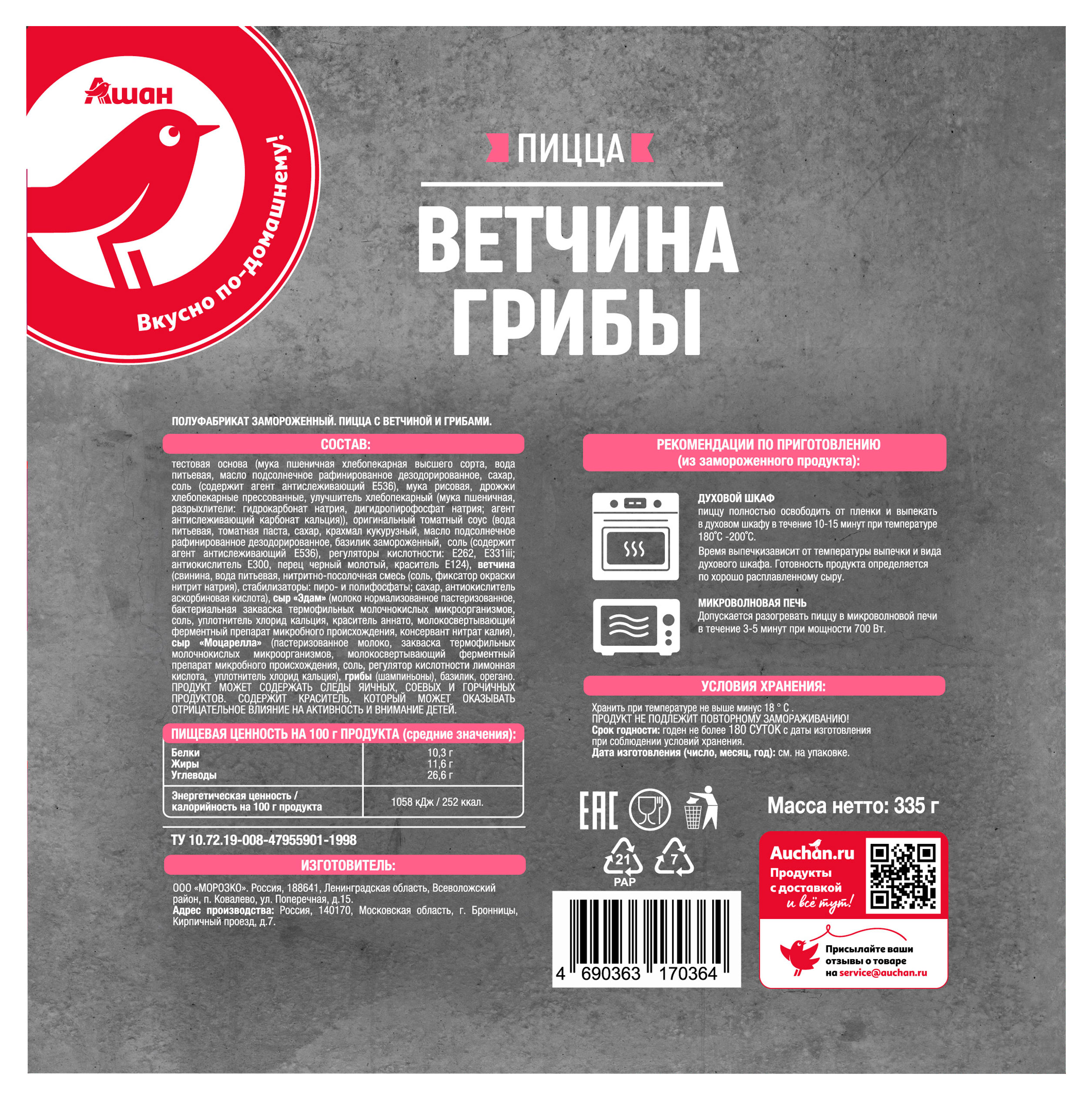 https://www.auchan.ru/files/original/27324569