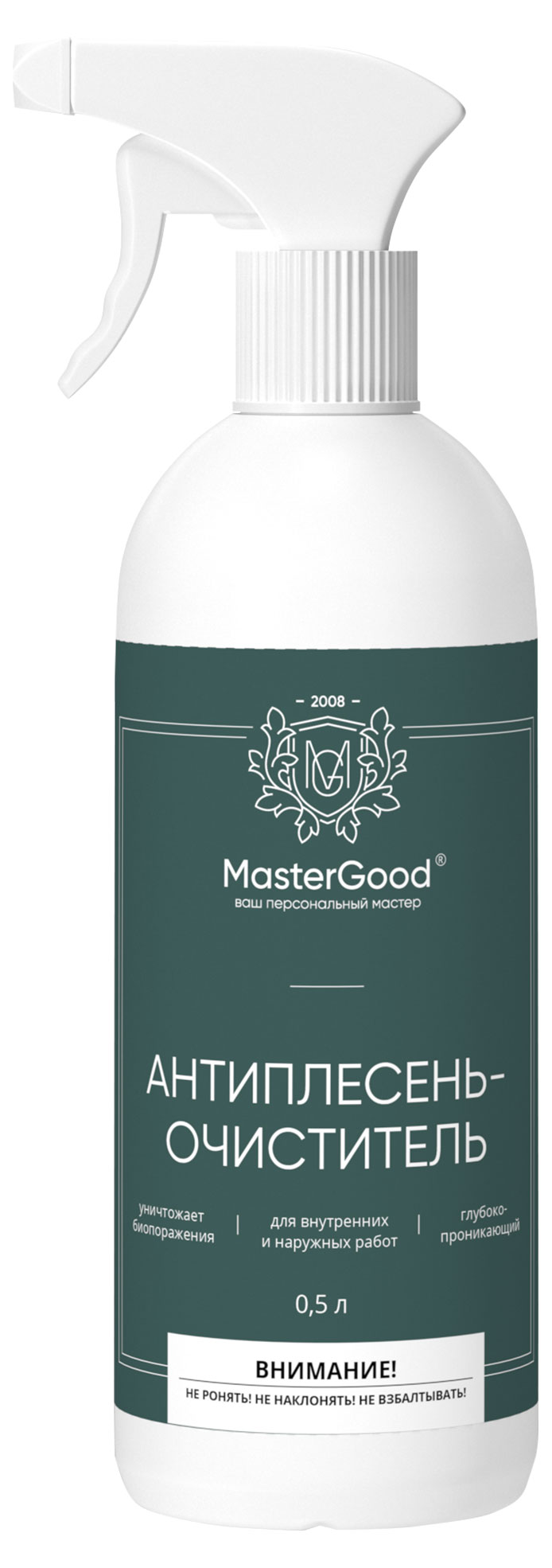 Очиститель Master Good Антиплесень, 0,5 л