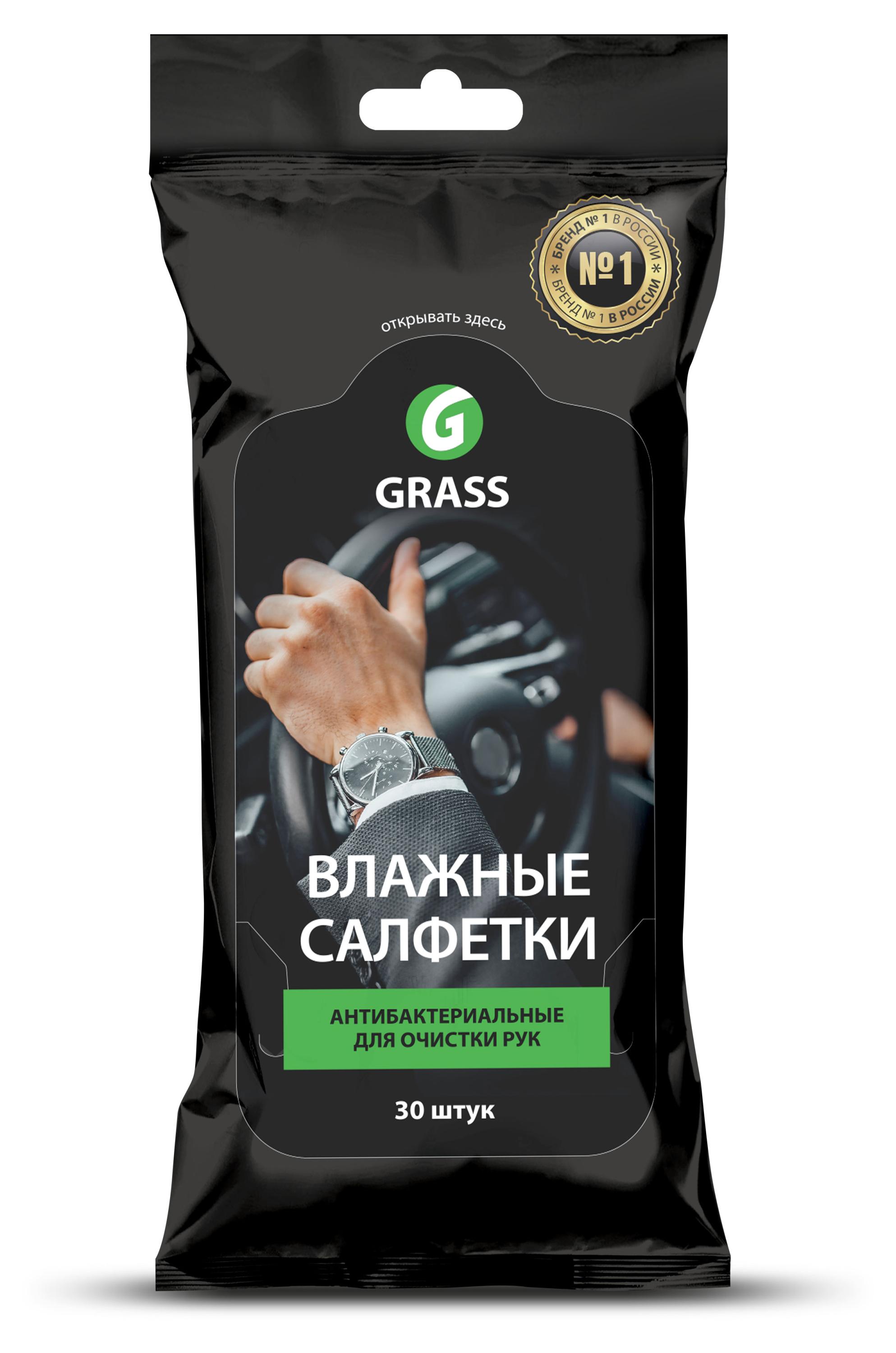 Салфетки влажные для рук Grass, 30 шт