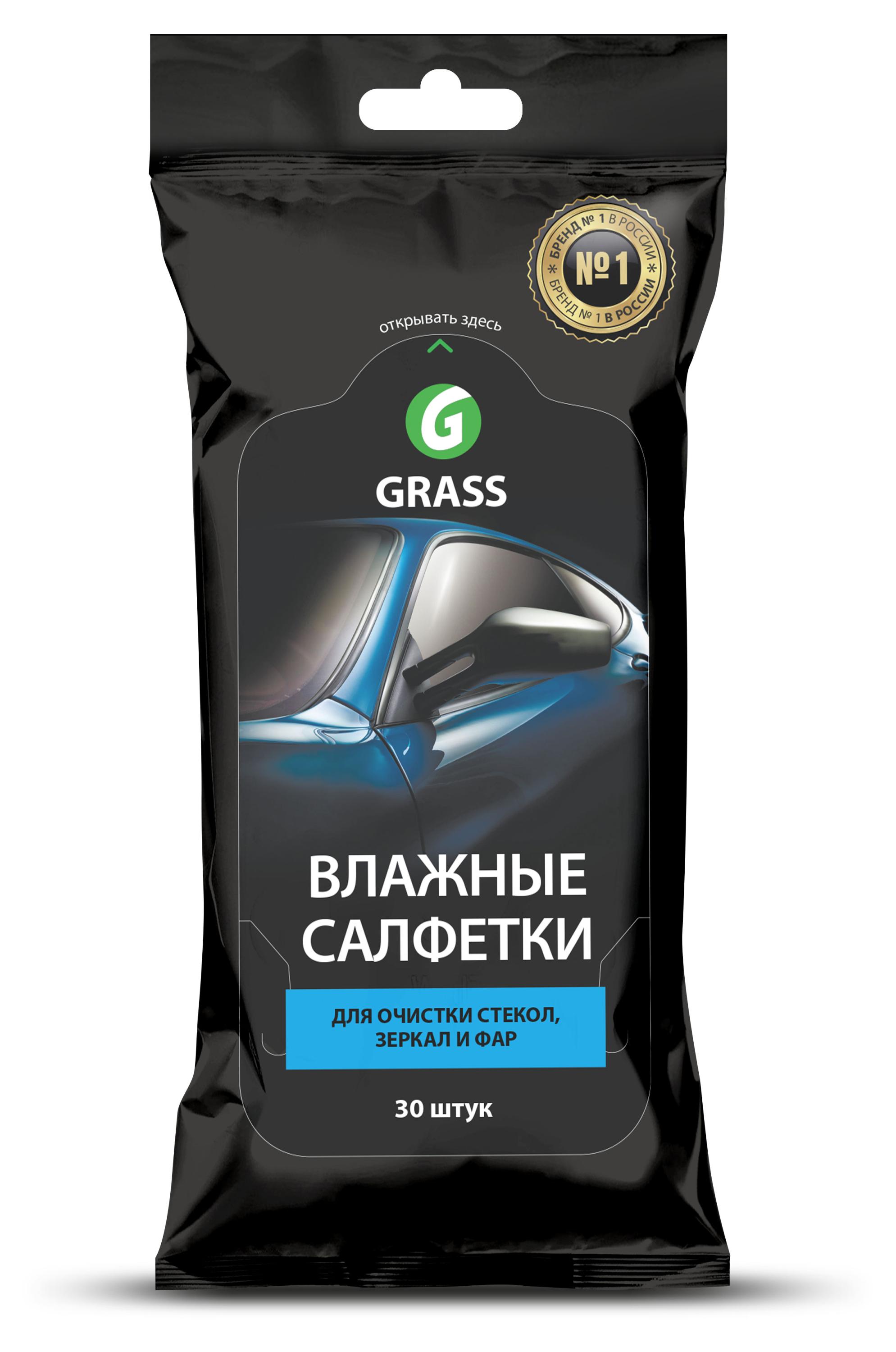 Салфетки влажные для стекол зеркал фар Grass, 30 шт