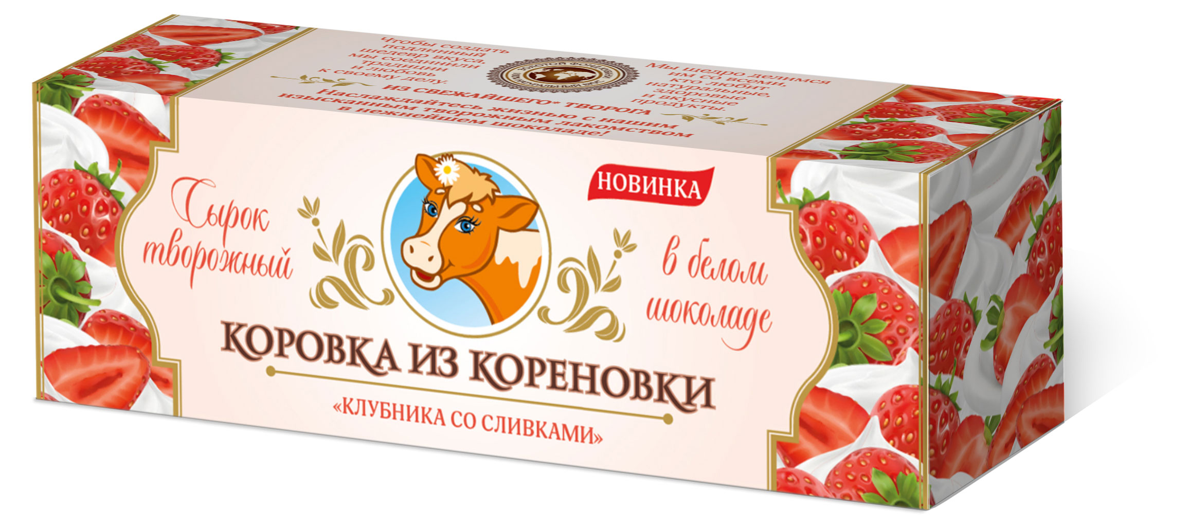 Сырок творожный «Коровка из Кореновки» клубника 23% БЗМЖ, 40 г