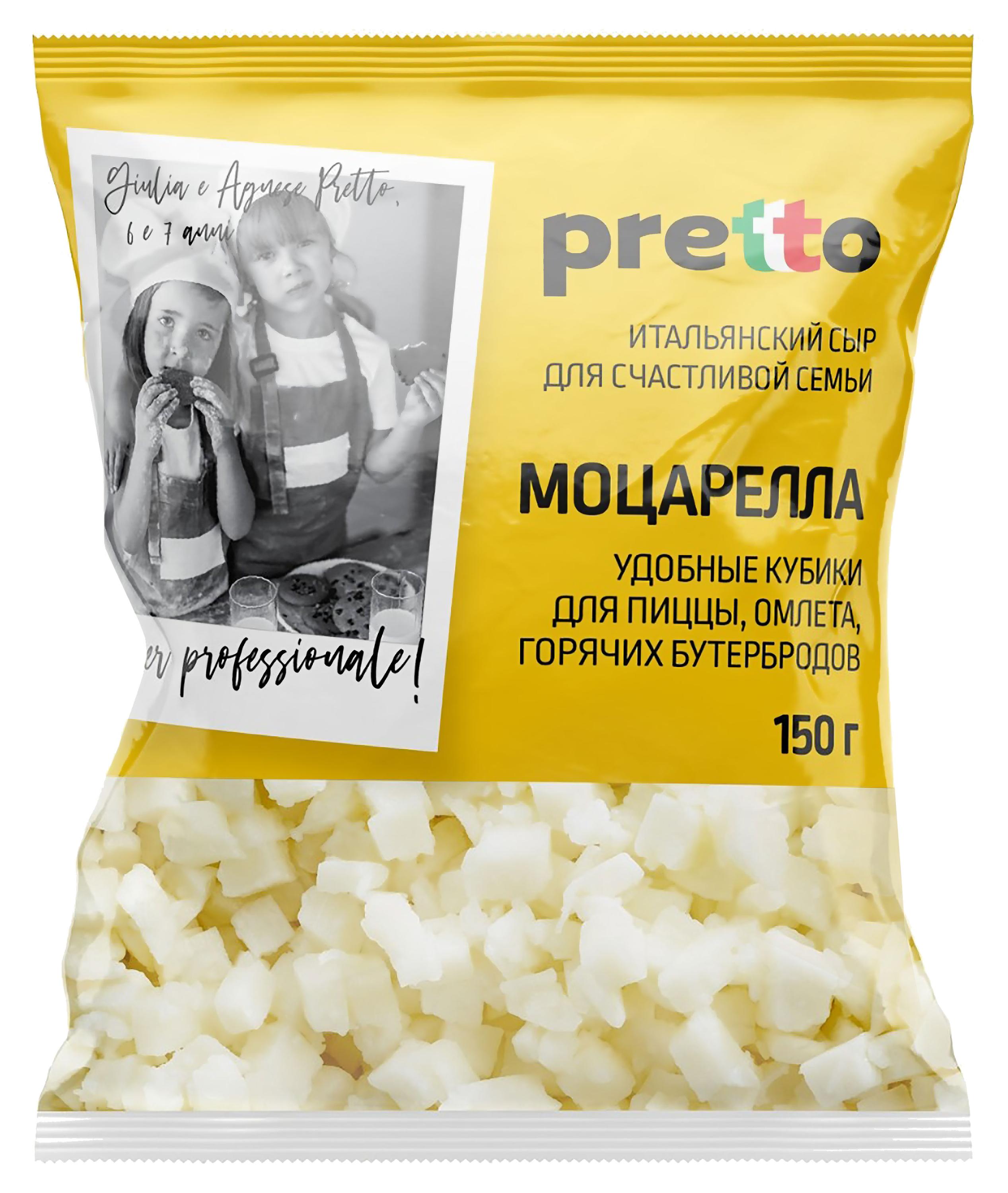 Pretto | Сыр рассольный Моцарелла Pretto 45% БЗМЖ, 150 г