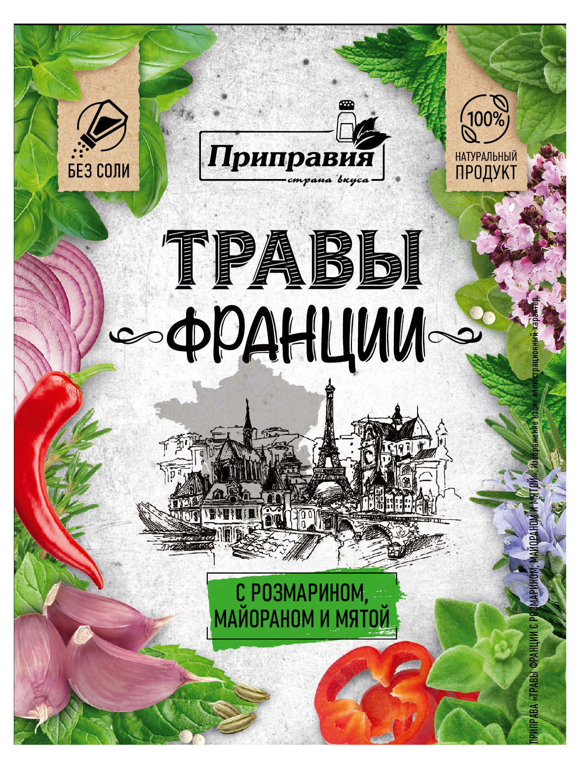 Приправа «Приправия» Травы Франции, 10 г