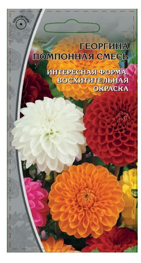 Семена «ПСК» Георгина помпонная смесь, 0,2 г