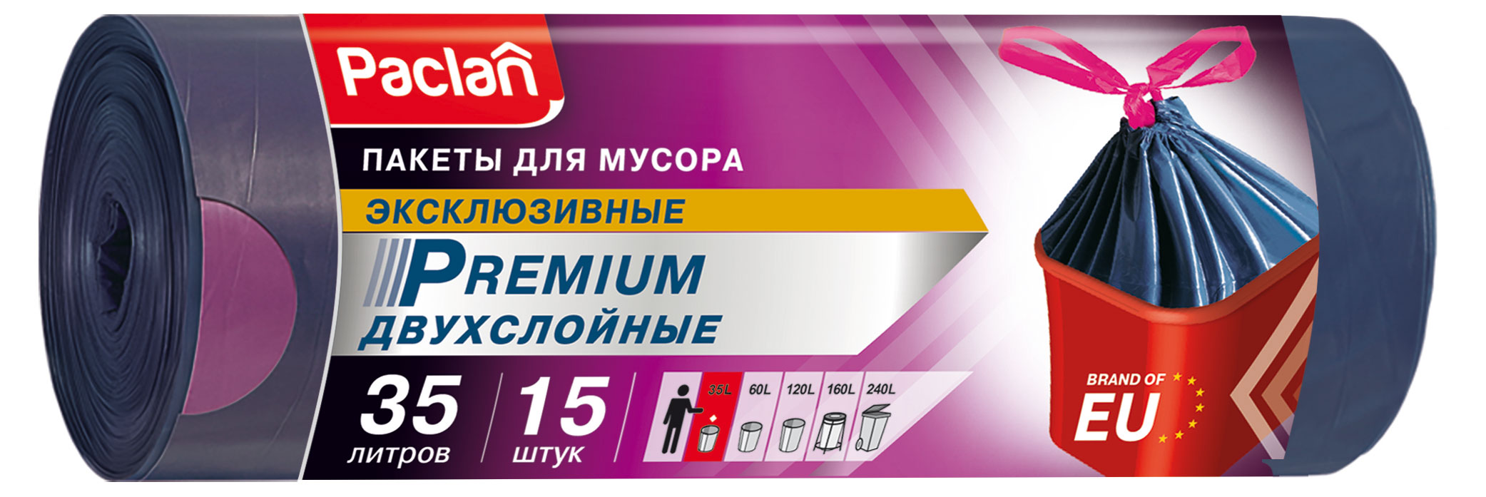 Paclan | Пакеты для мусора Paclan Premium с тесьмой 35, 15 шт