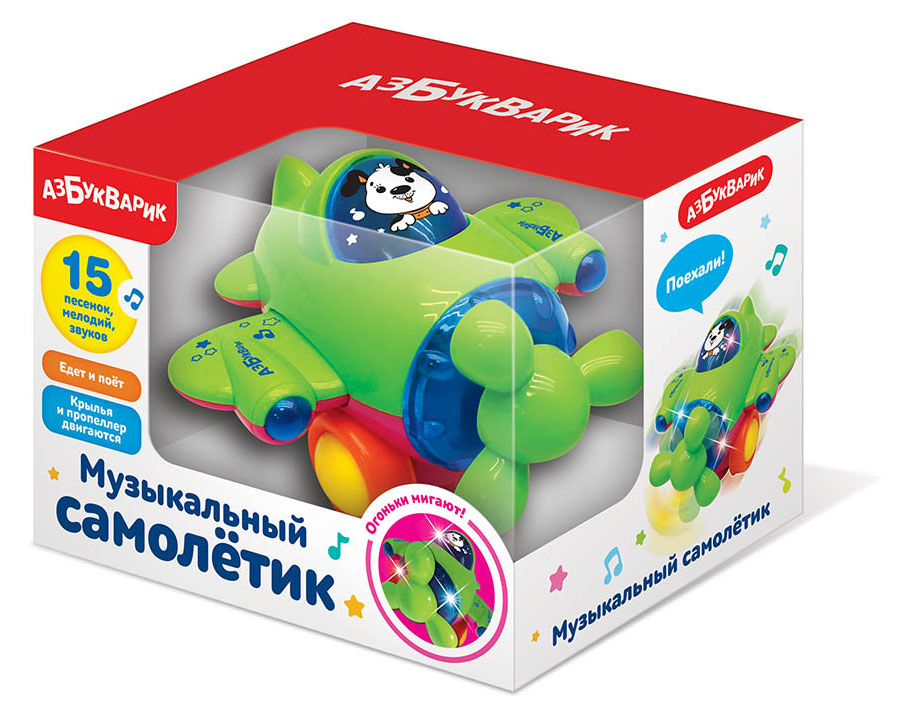 Игрушка музыкальная «Азбукварик» Самолетик