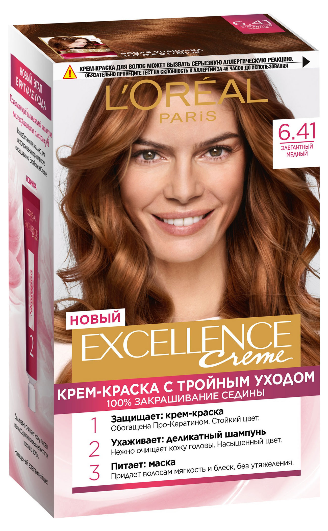 Крем-краска для волос L'Oreal Paris Стойкая  Excellence оттенок 6.41 Элегантный медный