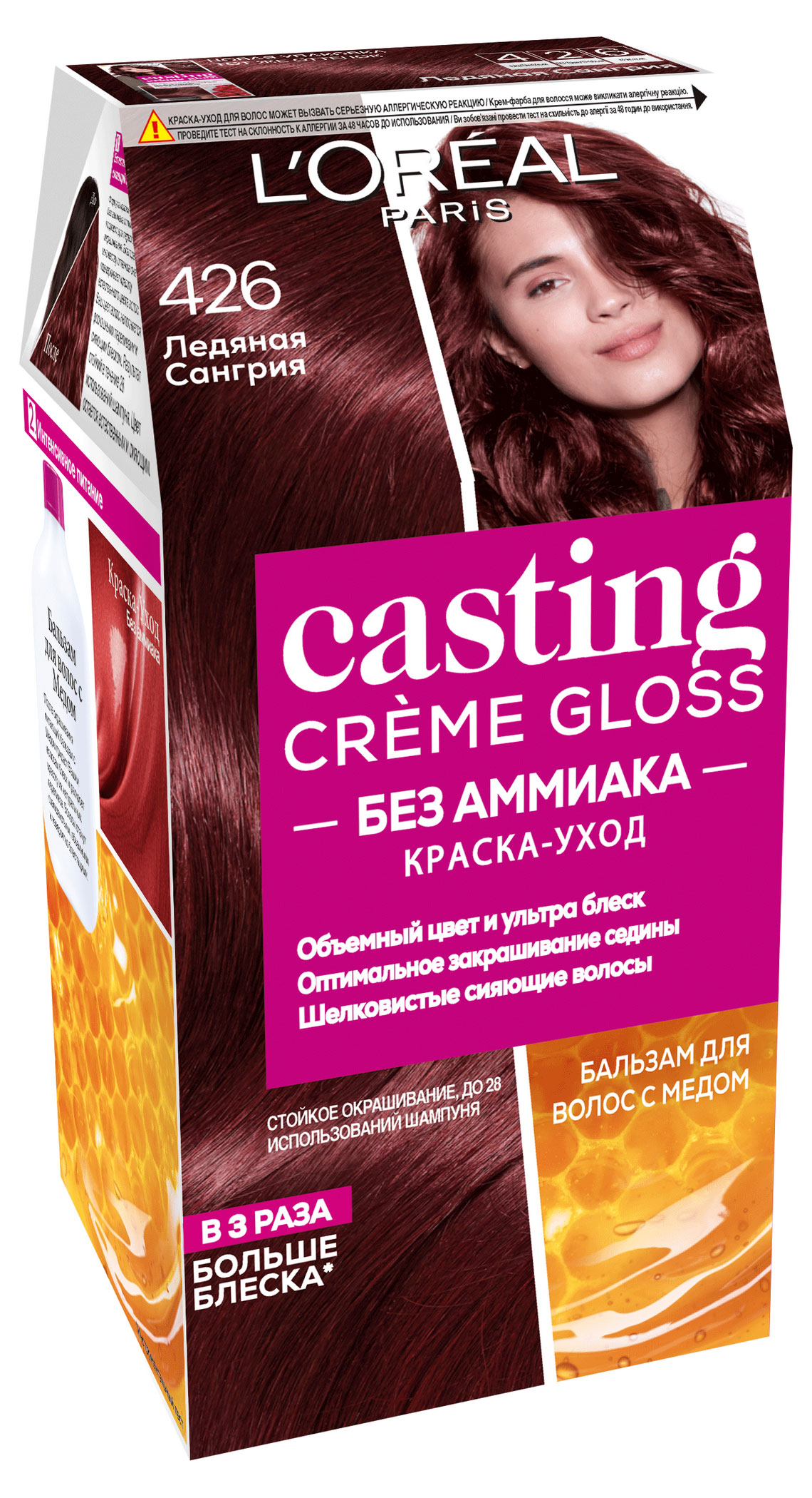 

Краска-уход для волос L'Oreal Paris Стойкая Casting Creme Gloss без аммиака оттенок 426 Ледяная сангрия