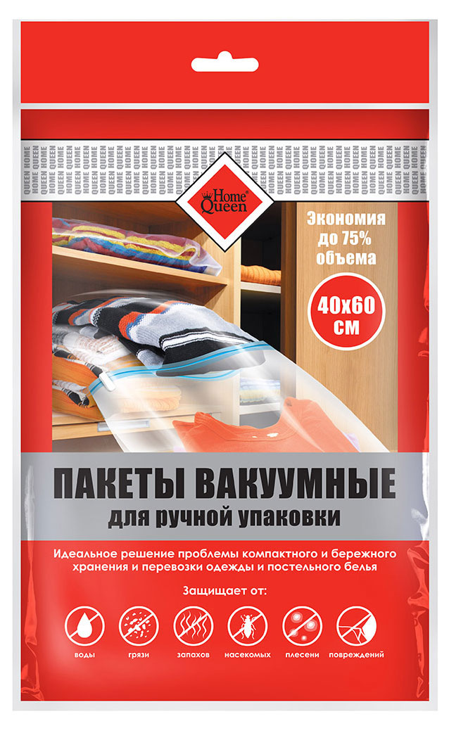 Home Queen | Пакет для вакуумной упаковки Home Queen полиэтилентерефталат, 40x60 см