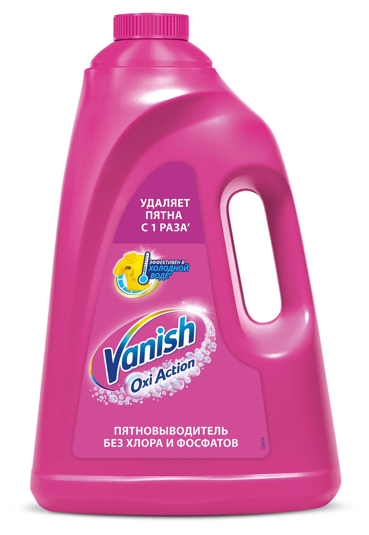 Пятновыводитель для тканей Жидкий Vanish Oxi Action, 3 л