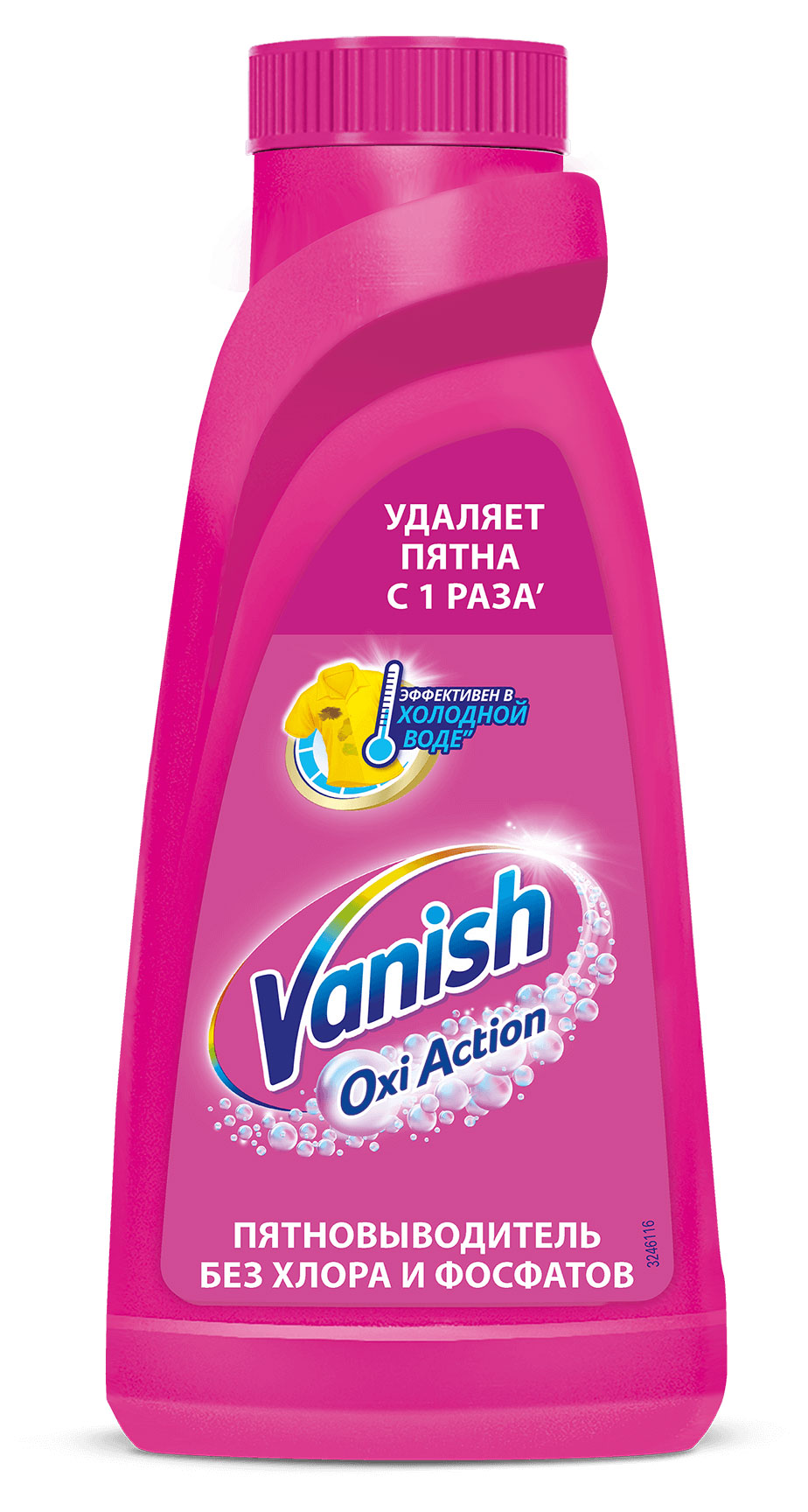 Пятновыводитель для тканей Vanish Oxi Action, 450 мл