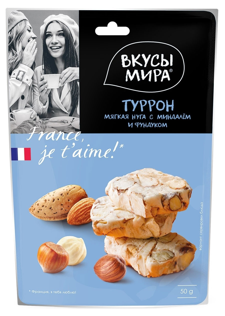 Туррон «Вкусы мира» миндаль-фундук, 50 г