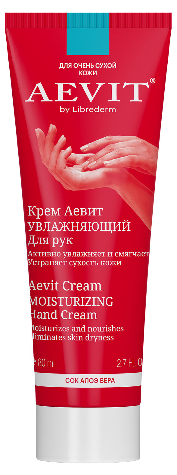 AEVIT By Librederm | Крем для рук AEVIT By Librederm увлажняющий, 80 мл