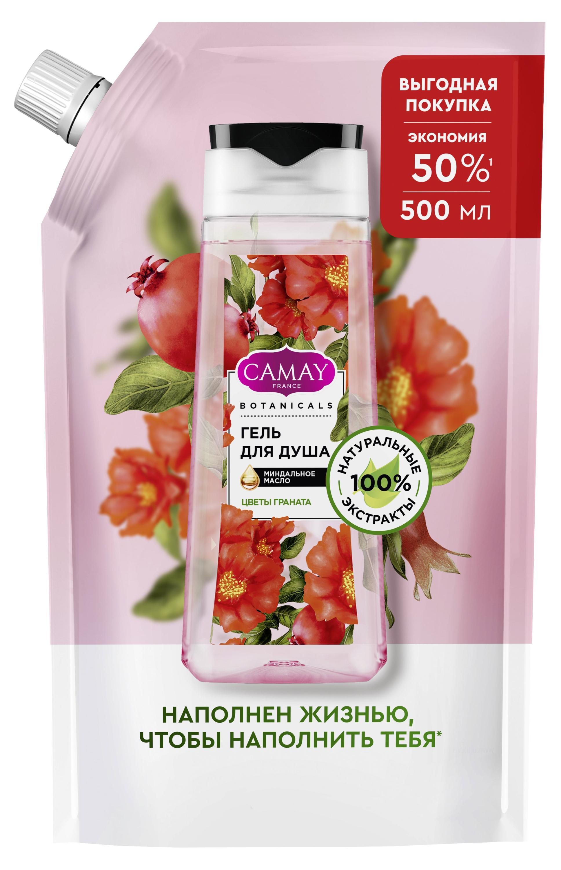 Гель для душа Camay Botanicals с коллагеном и миндальным маслом, 500 мл