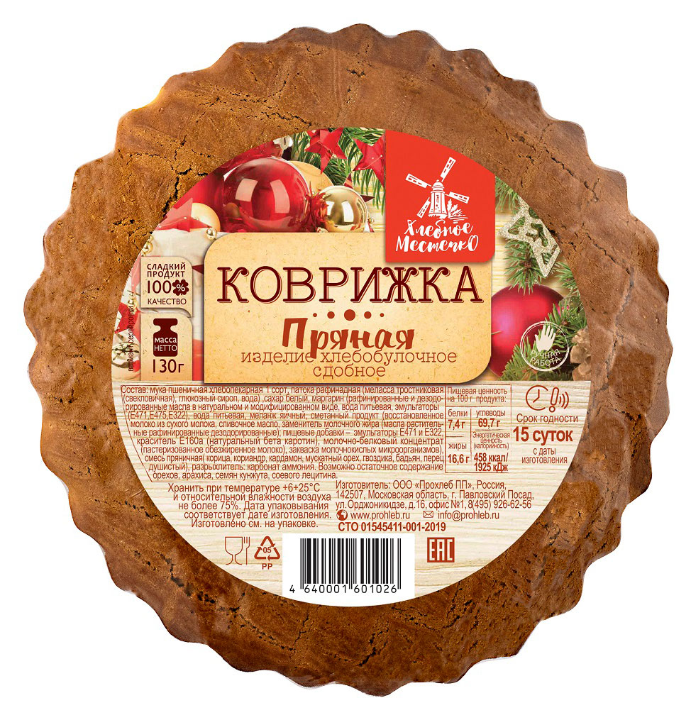 Коврижка «Хлебное местечко» пряная, 130 г