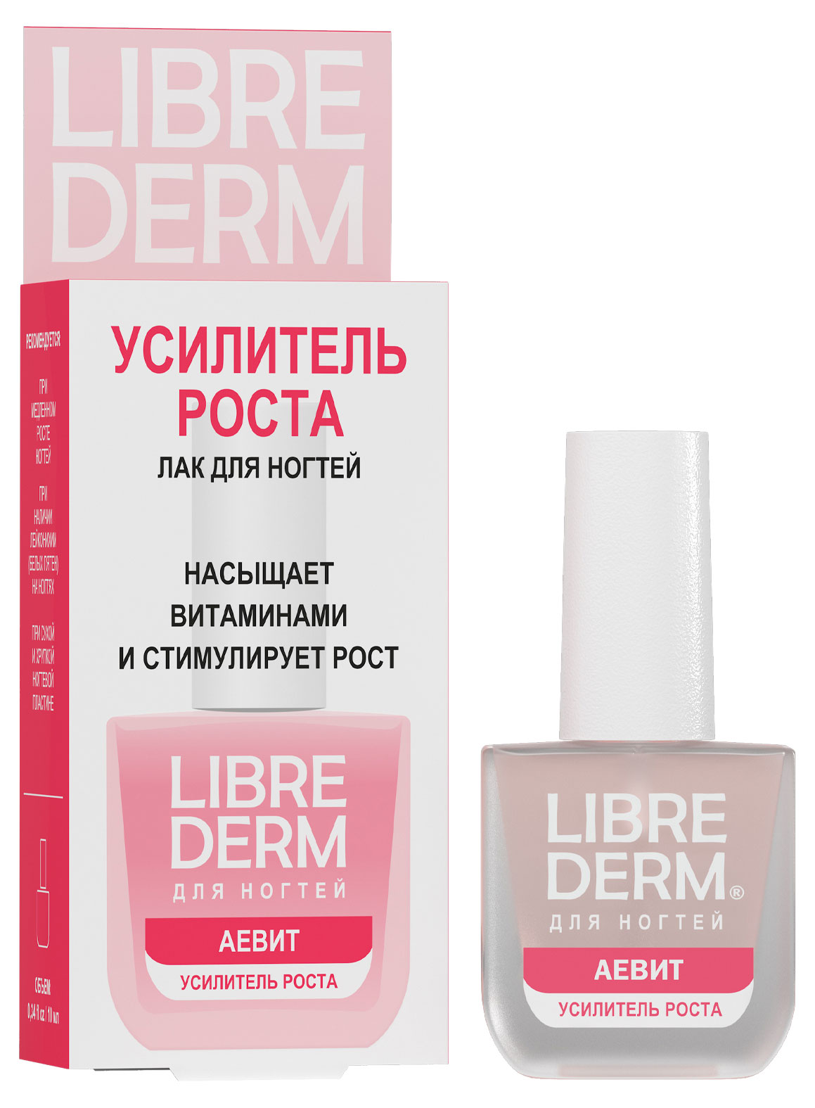 Средство по уходу за ногтями Librederm Nail care Усилитель роста Аевит, 10 мл