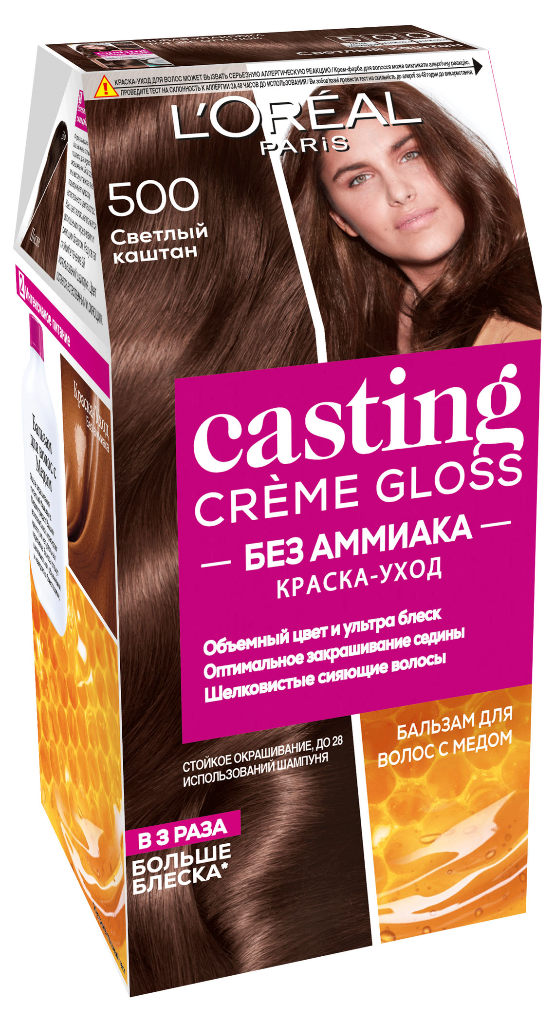 

Краска-уход для волос L'Oreal Paris Casting Creme Gloss Стойкая без аммиака оттенок 500 Светлый каштан