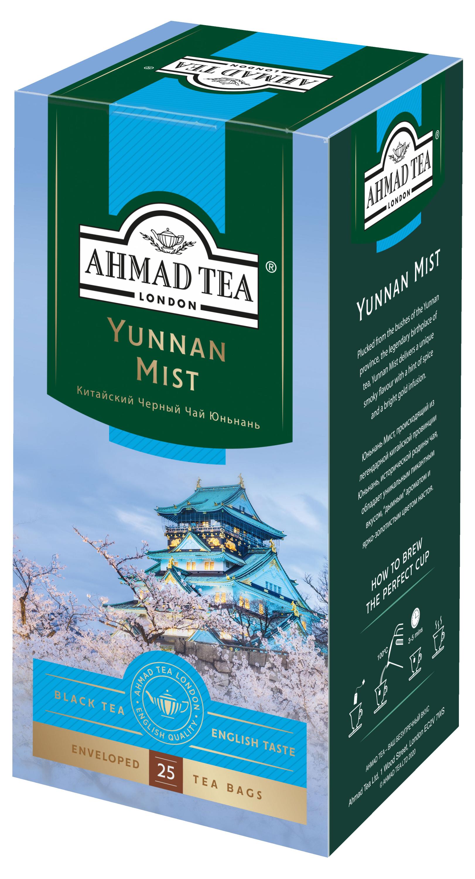 Ahmad Tea | Чай черный Ahmad Tea Юньнань Мист в пакетиках, 25х2 г