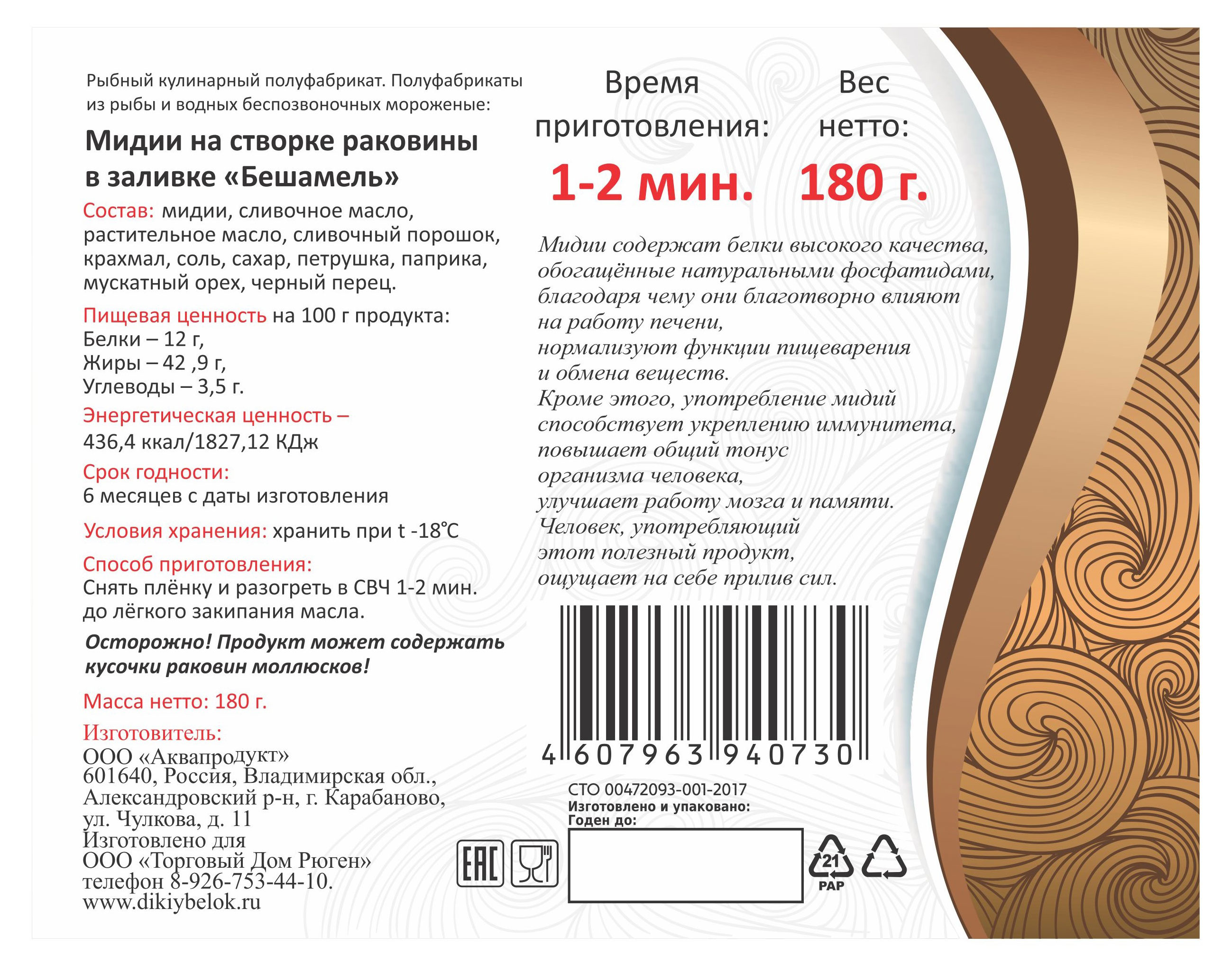 https://www.auchan.ru/files/original/27616189