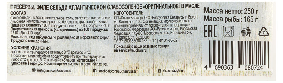 https://www.auchan.ru/files/original/27633953