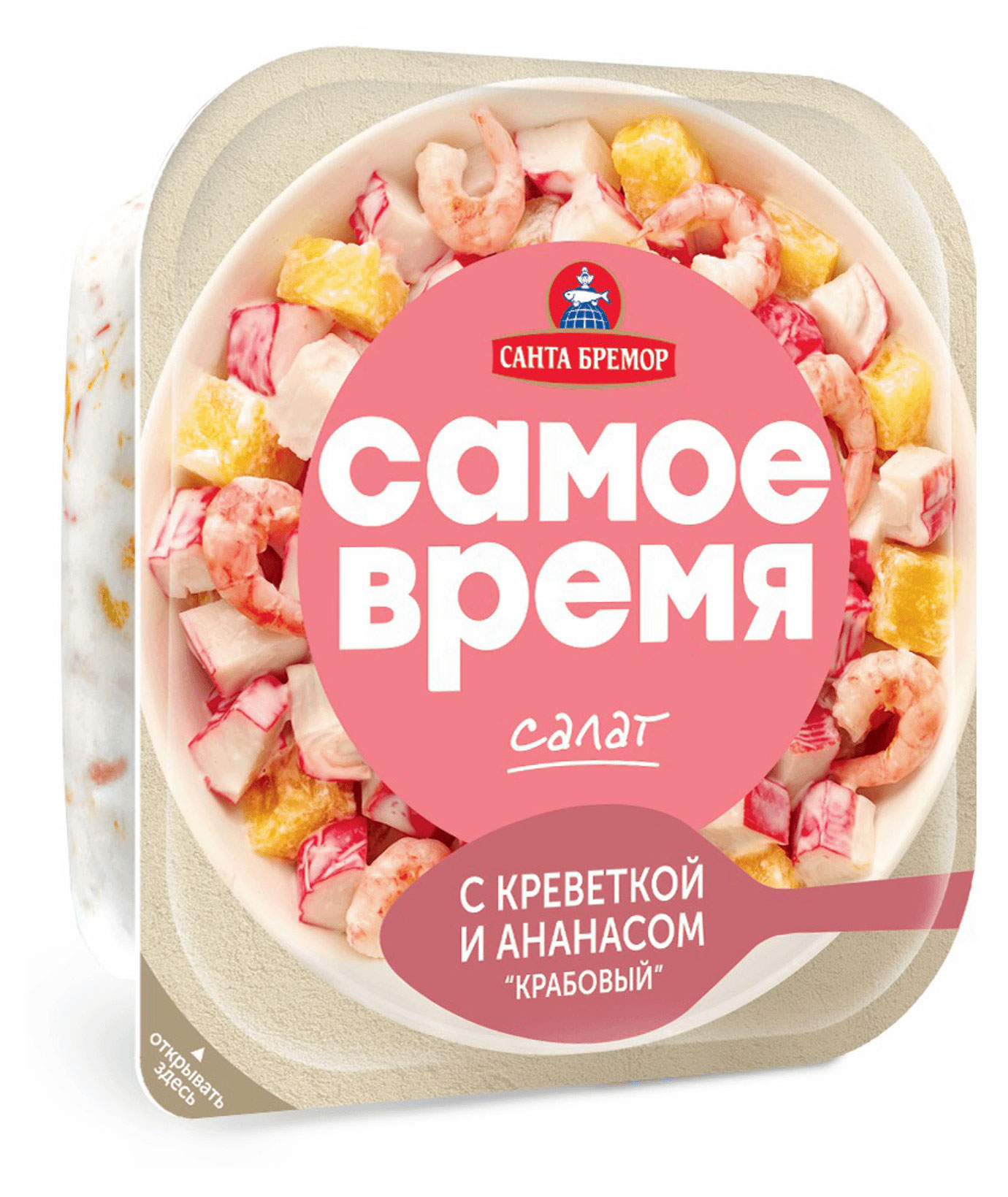 Салат «Санта Бремор» Самое время крабовый с креветками и ананасами, 150 г