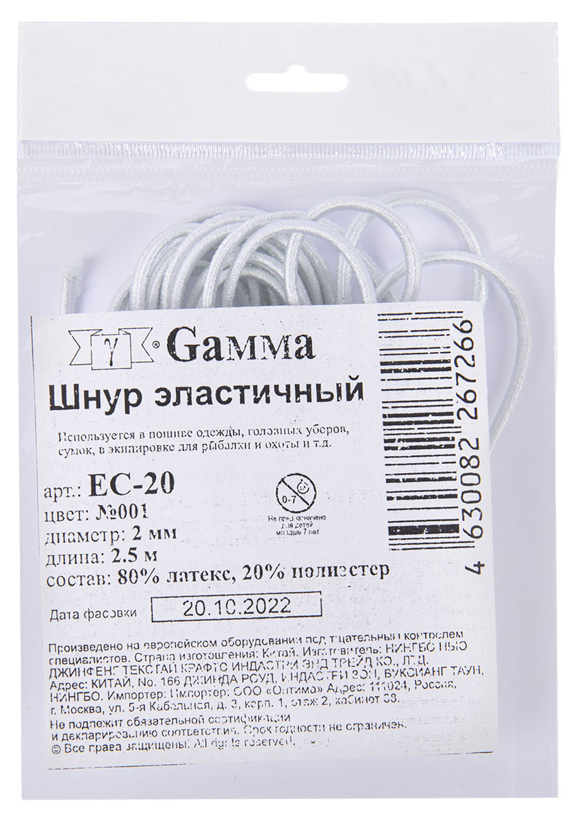 Эластичный шнур GAMMA белый, 2мм х 2.5м