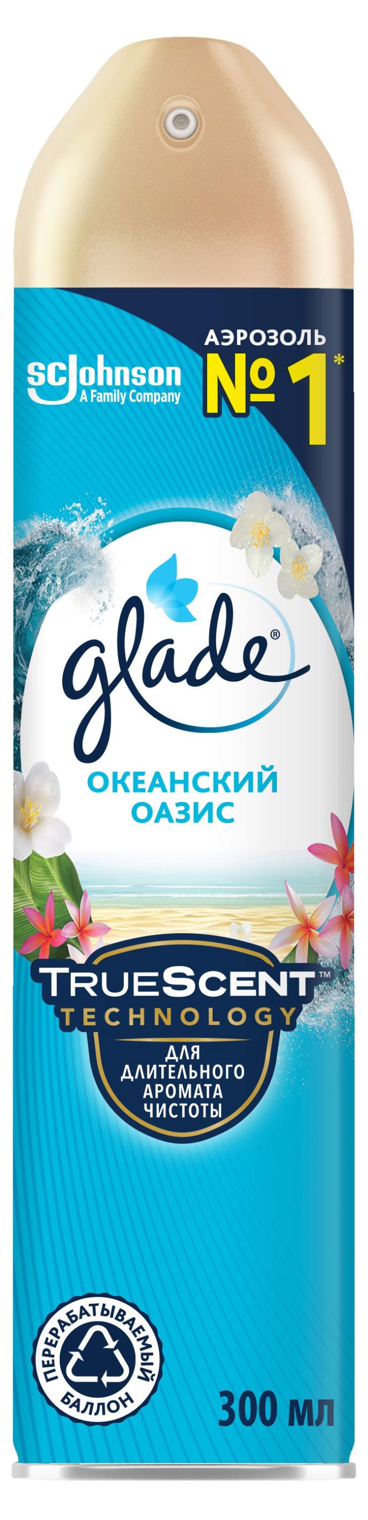 Освежитель воздуха Glade Океанский оазис, 300 мл