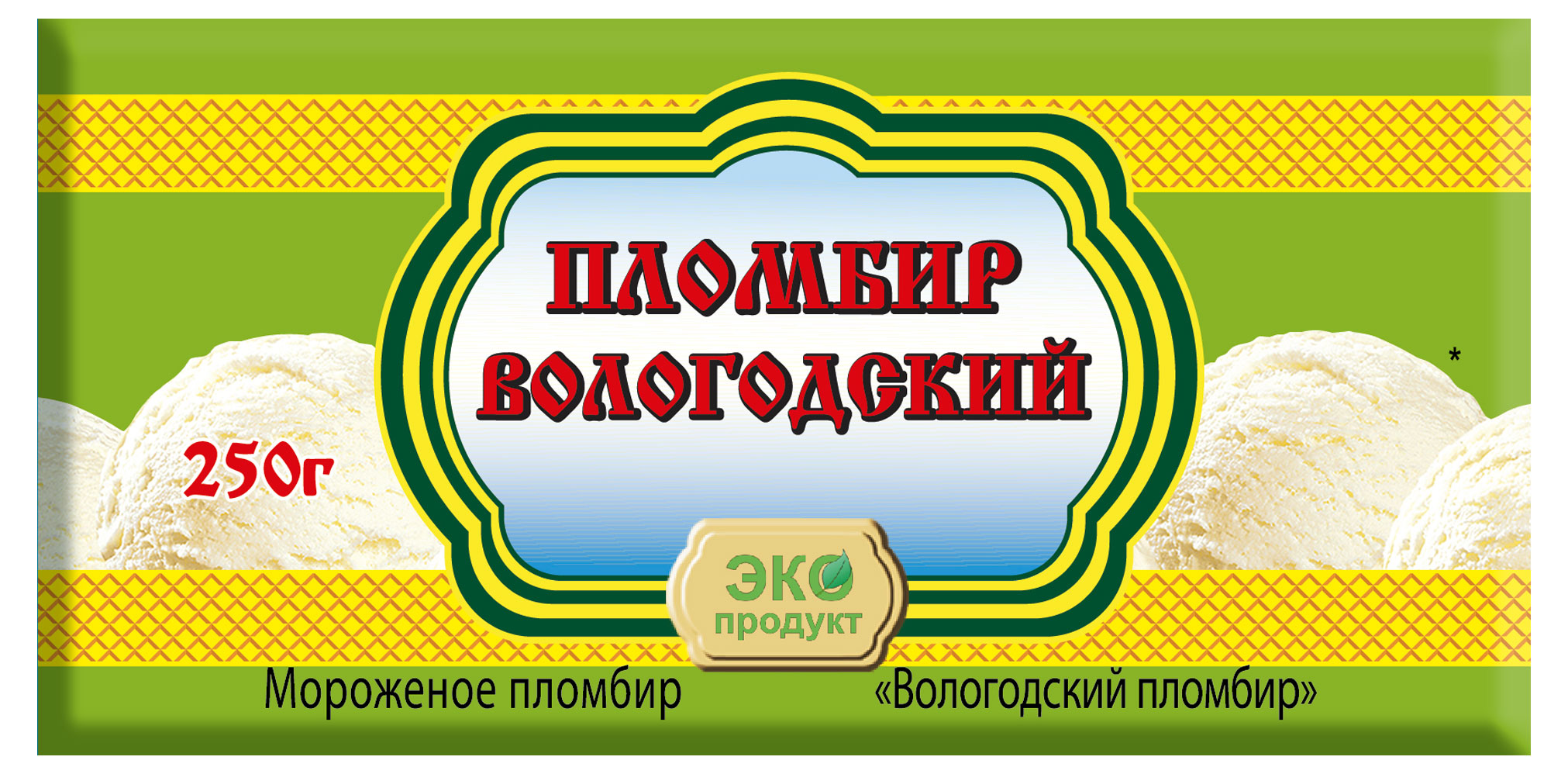 Вологодский пломбир | Мороженое «Вологодский пломбир» 15% БЗМЖ, 250 г