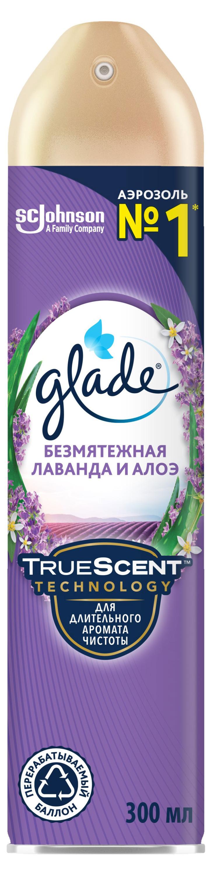 Освежитель воздуха Glade Безмятежная лаванда и алоэ, 300 мл