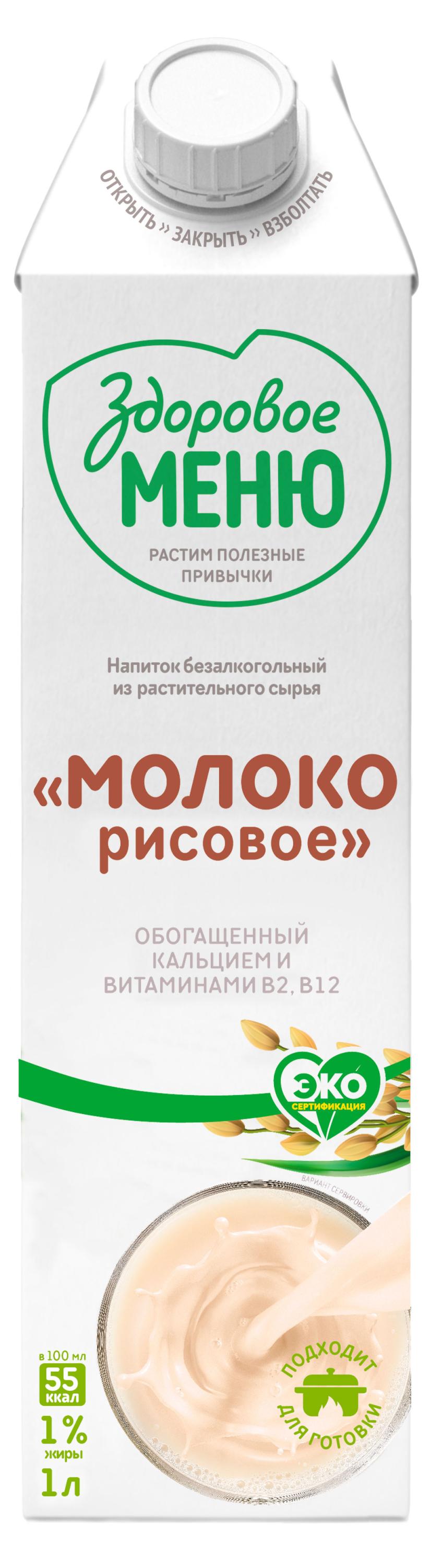 Напиток из растительного сырья «Здоровое Меню» Молоко рисовое обогащенное кальцием и витаминами 1%, 1 л