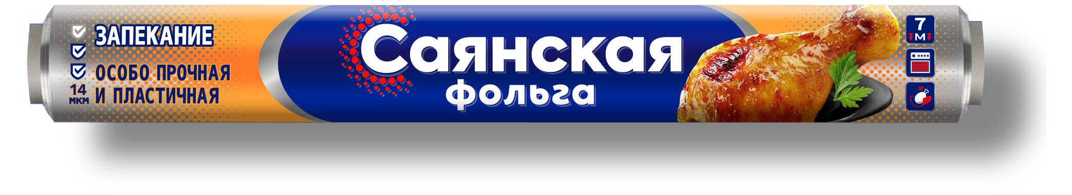 Саянская | Фольга «Саянская» Особо прочная 14 мкм, 7 м