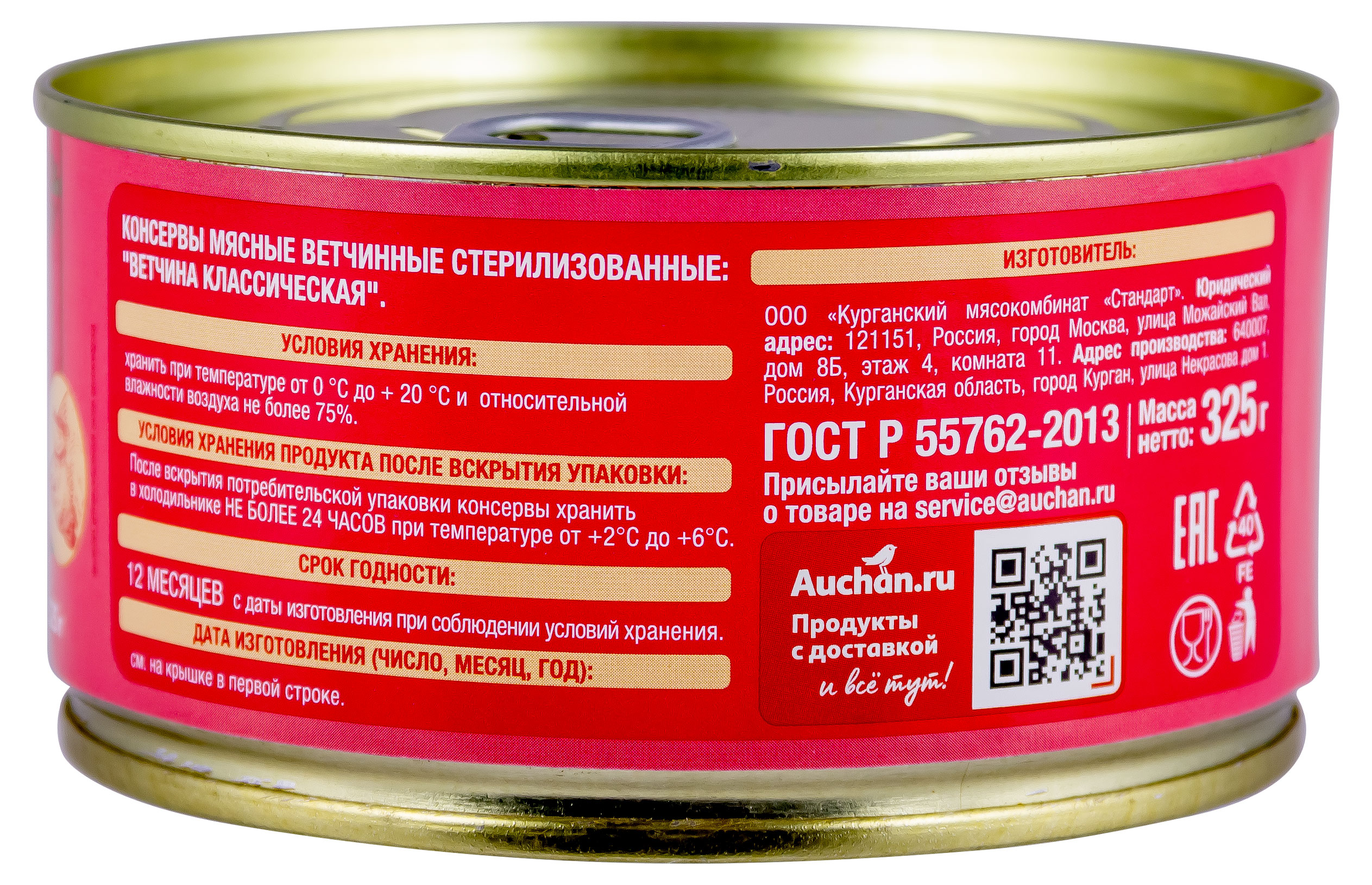 https://www.auchan.ru/files/original/27733352