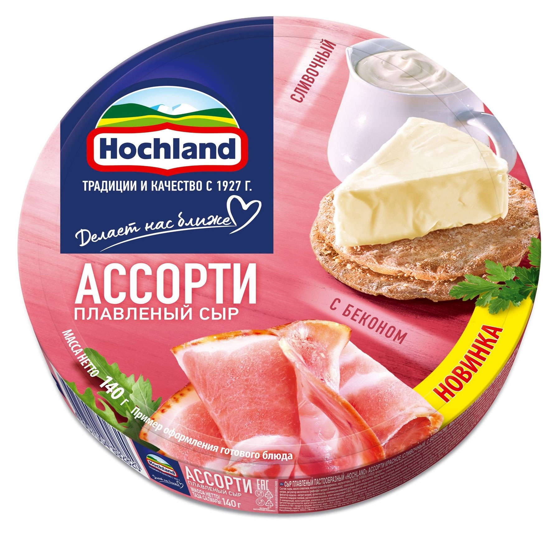 Сыр плавленый  Hochland 50% БЗМЖ, 140 г