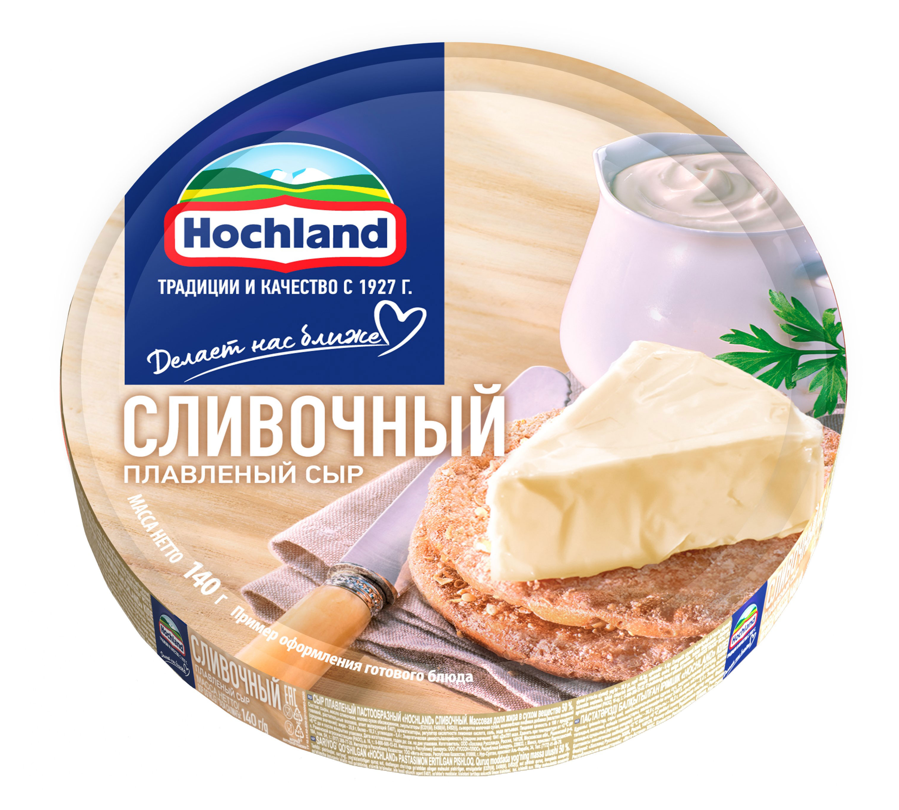 Hochland | Сыр плавленый сливочный Hochland 50% БЗМЖ, 140 г