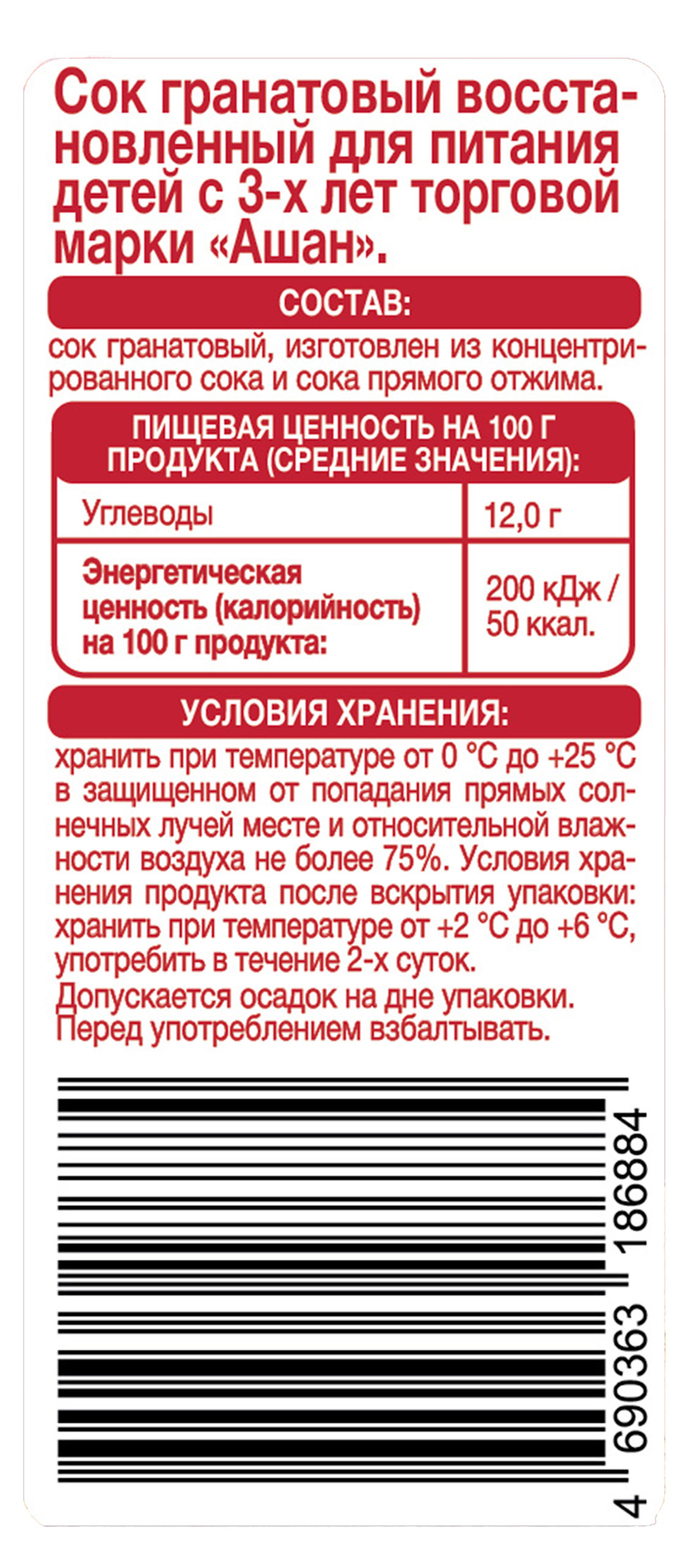 https://www.auchan.ru/files/original/27811653