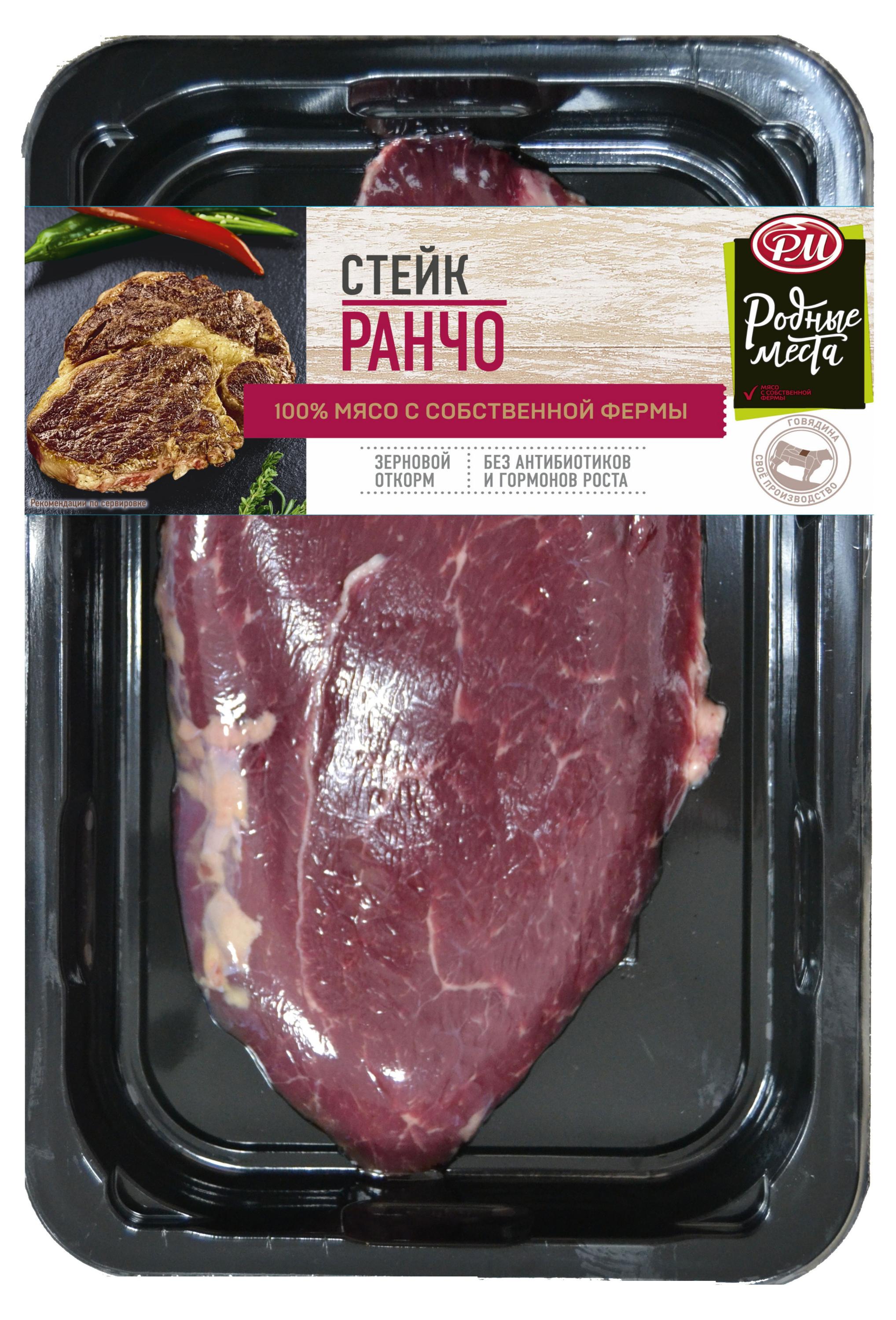 Стейк говяжий «Родные места» Ranch Steak охлажденный, 250 г