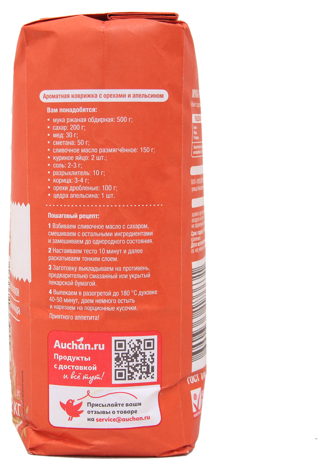 https://www.auchan.ru/files/original/27842659