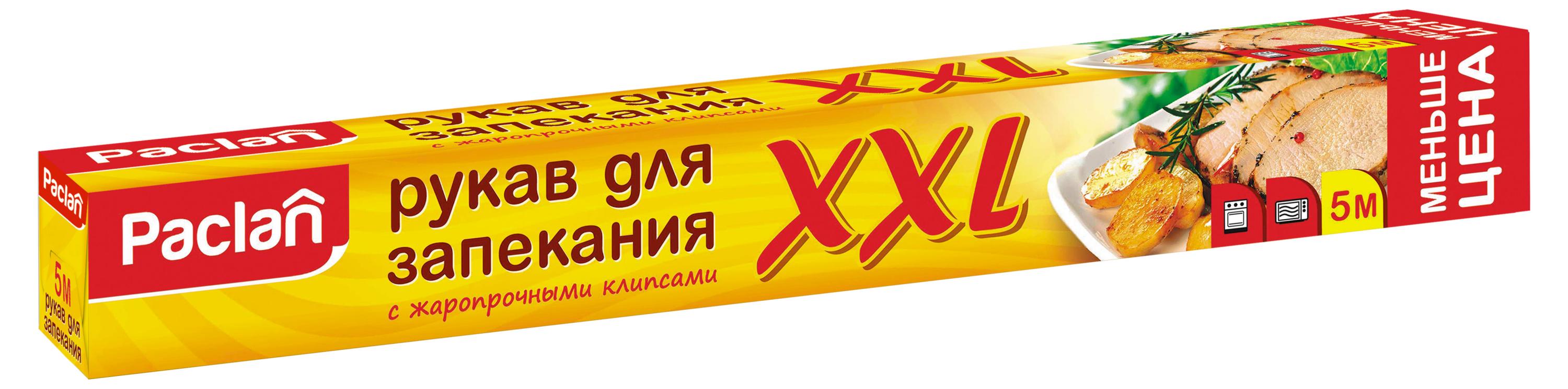 Рукав для запекания Paclan XXL с жаропрочными клипсами, 5 м