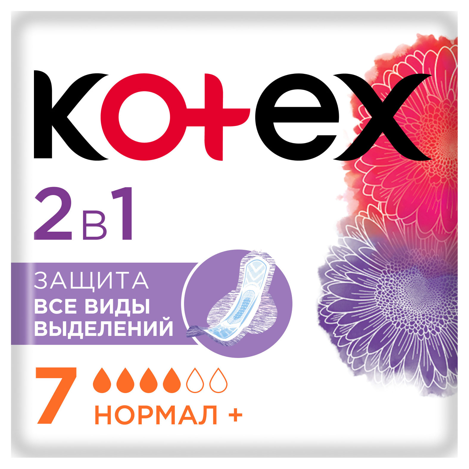 Kotex | Прокладки Kotex 2в1 нормал, 7 шт