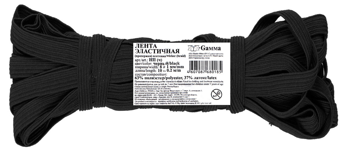 Лента эластичная «Гамма» черная, 8 мм х 10 м
