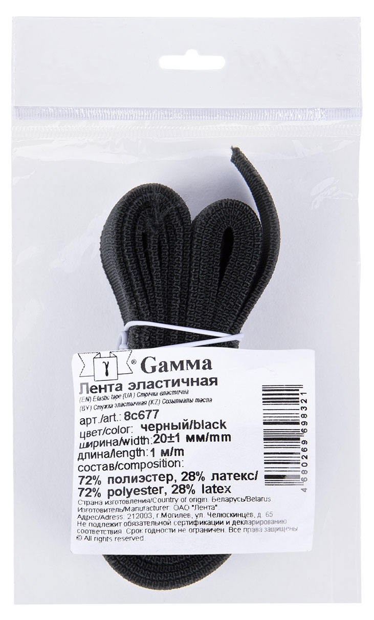 Лента эластичная «Гамма» черная, 20 мм х 1 м