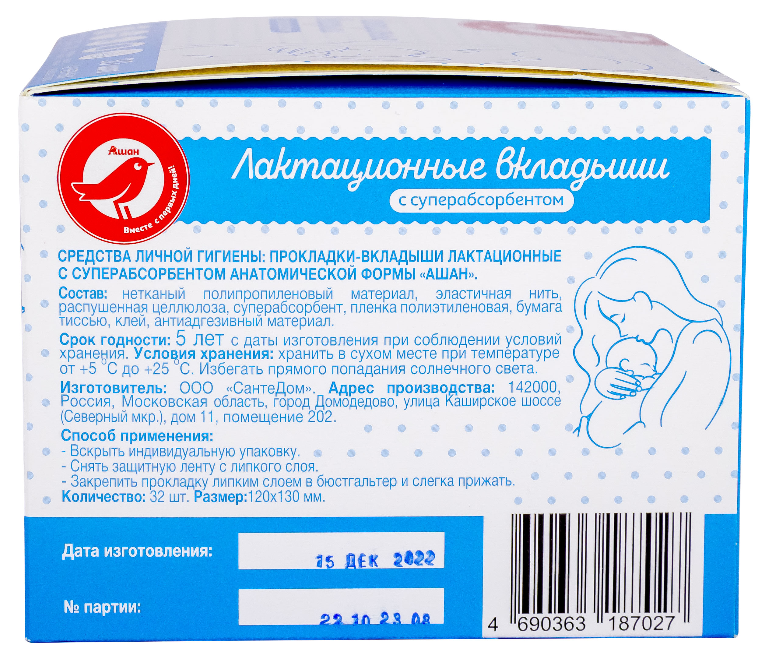 https://www.auchan.ru/files/original/27880492