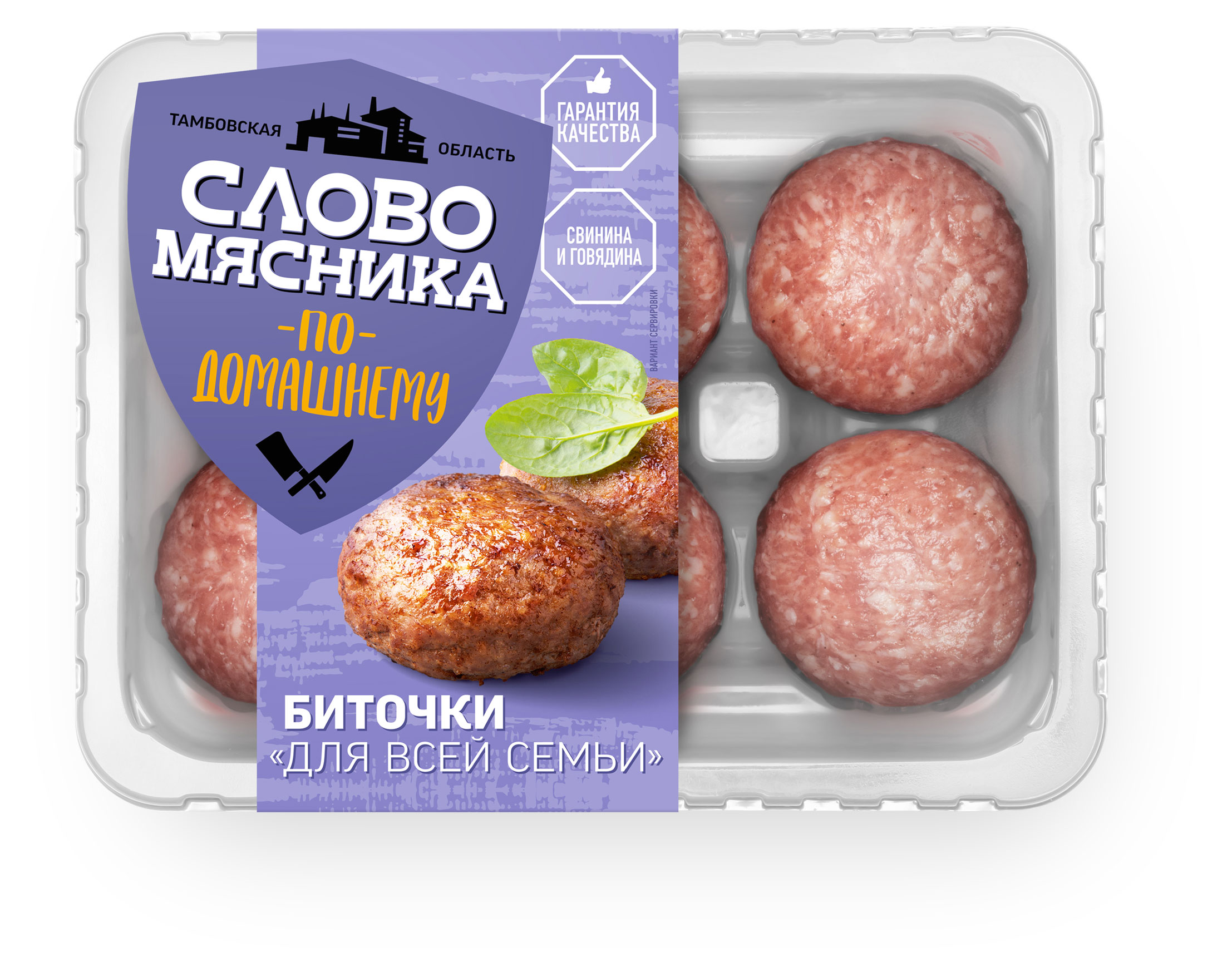 Слово мясника | Биточки «Слово мясника» для всей семьи, 360 г