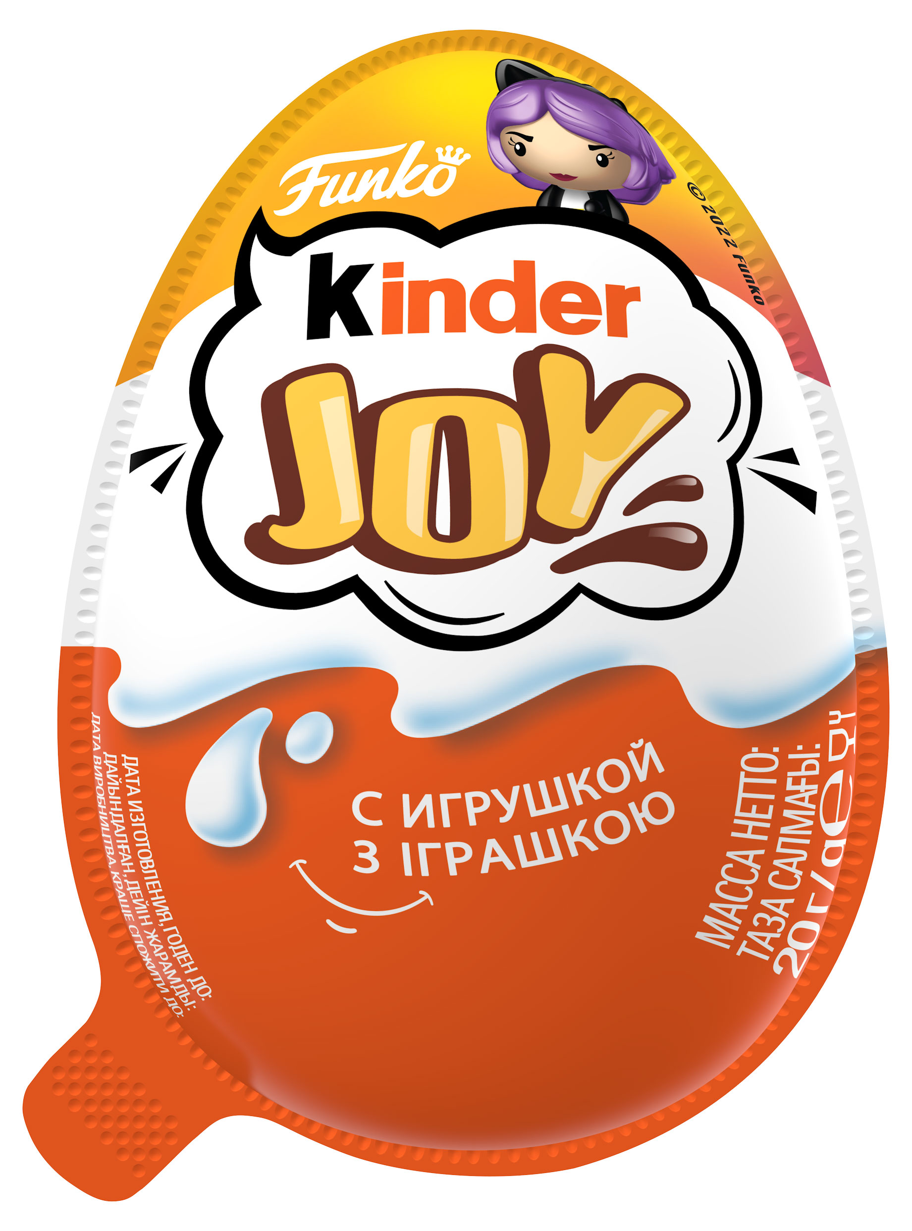 Kinder | Яйцо шокалодное Kinder Joy с игрушкой для девочек, 20 г