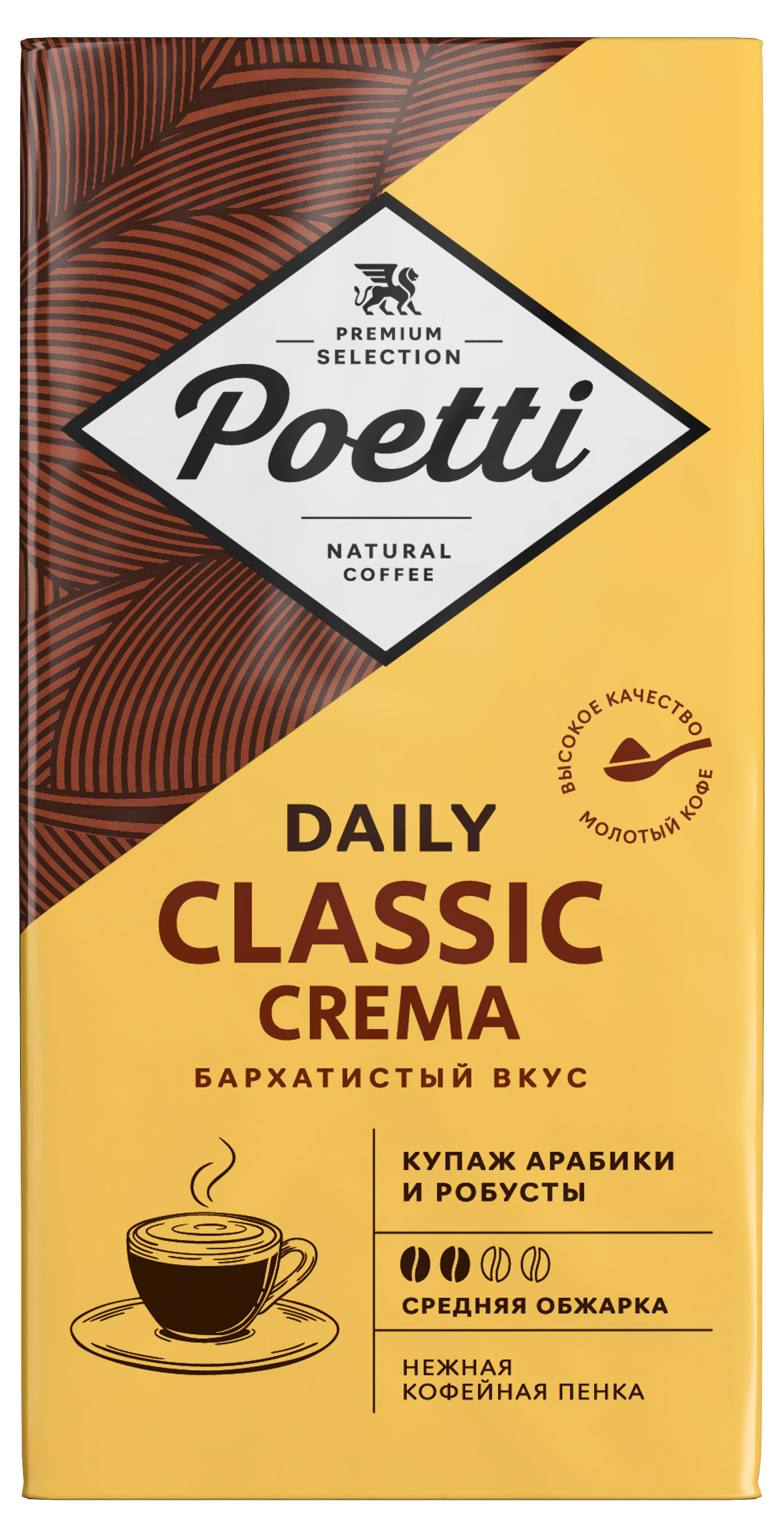 Poetti | Кофе молотый Poetti Daily Classic Crema, 250 г