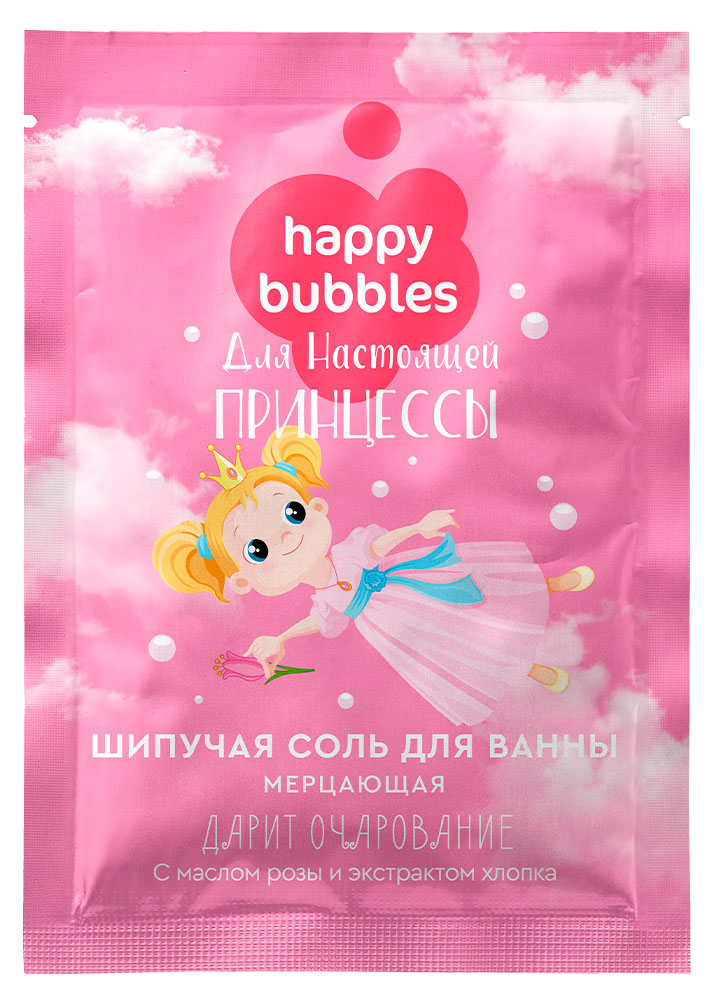 HAPPY BUBBLES | Соль для ванны шипучая HAPPY BUBBLES мерцающая для настоящей принцессы, 100 г