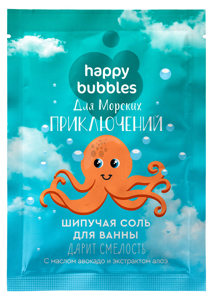 Соль для ванны шипучая HAPPY BUBBLES для морских приключений, 100 г