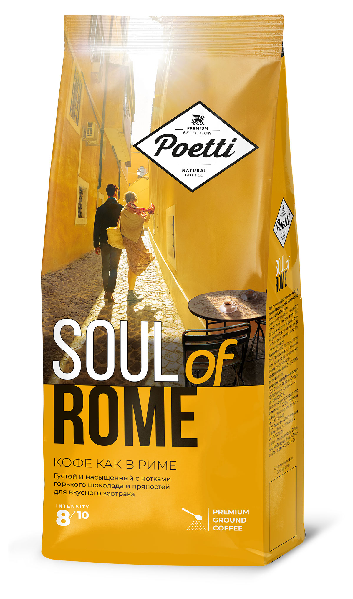 Кофе молотый Poetti натуральный жареный Soul of Rome, 200 г