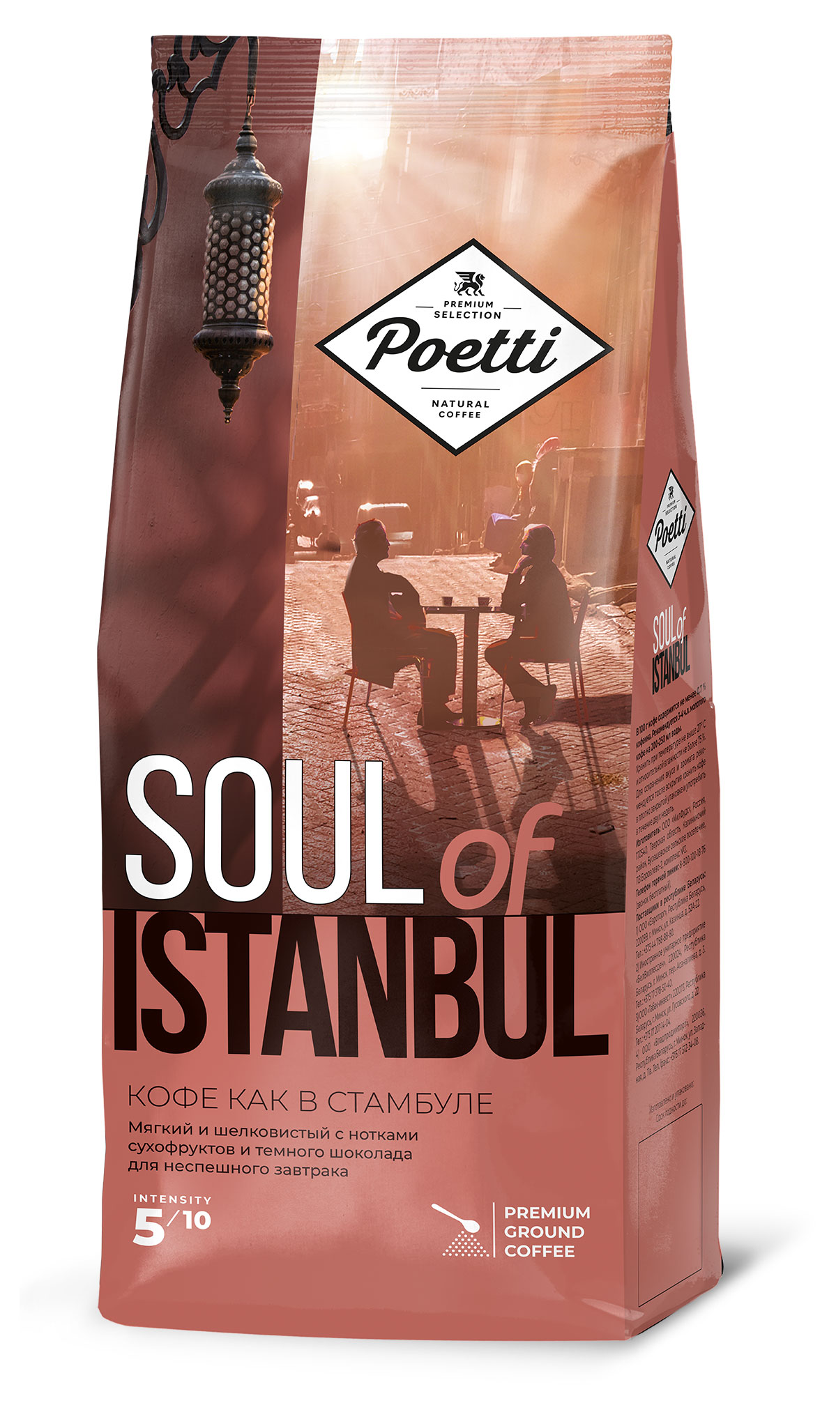 Кофе молотый Poetti натуральный жареный  Soul of Istanbul, 200 г